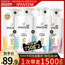 Pantene Shampoo Dew improves frizz supple dandruff fluffy mens and womens official flagship store 750*2