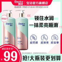 (Live exclusive) Rejoice disposable conditioner 380g * 2 repair soft nourishment to improve hairy hair cream