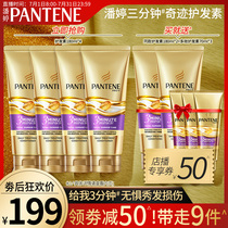 (In-store Exclusive)Pantene 3-minute 3-minute Miracle Conditioner Dye Perm repair Dry frizz smooth