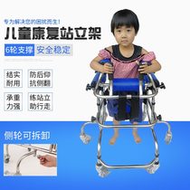 Childrens Walker Walker cerebral palsy paralysis lower limb rehabilitation training standing frame wheelchair anti-rollover seat