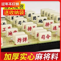 Junqi Marine chess flag board high-grade 2 children pupils puzzle chess two-in-one large four-stage