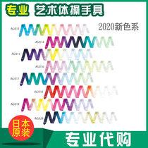 New SASAKI rhythmic gymnastics transitional color ribbon (6m)M-71(5)AG-F rhythmic gymnastics ribbon