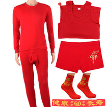 Mens all-cotton large red autumn clothes Autumn pants suit Ben-life marriage Qing Pure Cotton Linen Pants Underwear Vest Pig Year