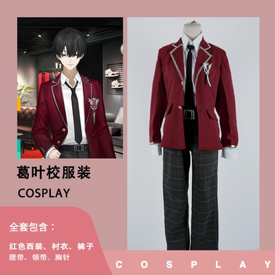 taobao agent [Qingfeng Animation] Rainbow Club COS Geye New Clothing School COS Service Nijisanji Vtuber