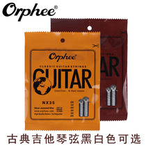 ORPHEE classical guitar string nylon set for performance grade middle tension classical guitar string nylon string set