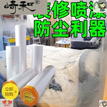 Decoration painting protective film furniture wardrobe home decoration dustproof doors and windows wall painting home finished protective film