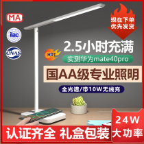 Student desk childrens writing learning special reading and writing vision protection mobile phone wireless charging National AA eye protection lamp