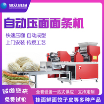 Xuzhong automatic noodle machine Commercial large-scale noodle fresh noodle machine Automatic climbing rod cutting hand rolling noodle press machine