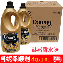 Vietnam imported DOWNY DOWNY softener 4 bottles x1 8L concentrated yellow bottle charm perfume type