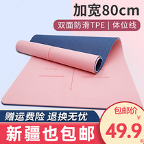 Xinjiang tpe yoga mat thickened and lengthened beginner female fitness mat dance non-slip yoga mat