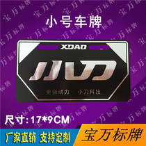 Knife electric license plate Tricycle license plate Tail plate Rear plate Front plate electroplated license plate car label Hard label matching