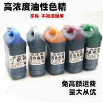 High concentration yellow black blue red oily color Essential oil paint paste Furniture wood paint colorant