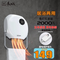 Great Wall wall-mounted bath air heater bathroom heater home bathroom heater Wall waterproof and non-perforated
