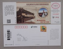 PP54 Ma Tong Feiyan ordinary postage film Zhangye Ganzhou historical and cultural city tickets have been invalidated for collection