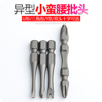 Add hard S2 small brute waist triangular U type Y type batch head 1 4 Batch of mouth with magnetic electric screw knife head 50MM