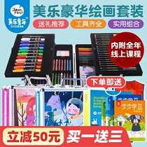 Meile childrens painting set Painting tools Crayon watercolor pen Art school supplies Stationery gift box Girl