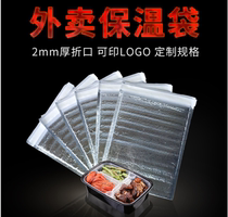 Take-out aluminum foil soup insulation bag disposable barbecue bag insulated ziplock bag seafood food fresh bag