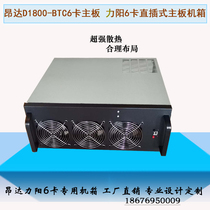 Onda D1800d8p 6 card in-line chassis 6 graphics card chassis multi graphics card chassis box customization