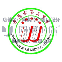 Your school uniform at the same table (Danyang No. 5 Middle School) 20 Winter Assault clothes