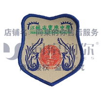 Your school uniform at the same table (Baoying Middle School Jiangsu Province) 20 types of winter sportswear