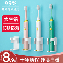 Electric wall-mounted perforated toothbrush holder hanging wall-type hanging rack suction wall-type shelving toilet dental tool containing shelf