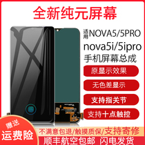  Suitable for Huawei nova5pro screen assembly nova5 5i 5ipro mobile phone 5z internal and external screen to send original film