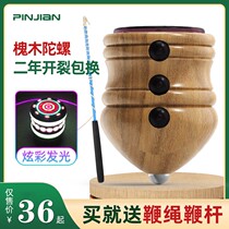 Luminous Tops Wood Solid Wood Ice Monkey Midi gym gym gym gym gym gym Adults Big Ice Gill Whip children