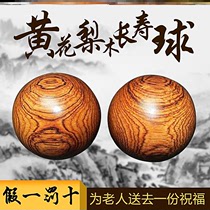 Huanghuali solid wood fitness ball handball middle-aged elderly health ball hand massage ball hand massage ball hand hand ball hand