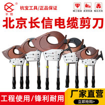 Changxin ratchet cable cutter J40 95 100 gear Bolt copper aluminum armored steel strand cable scissors