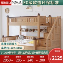 Full solid wood childrens bed bed adult beech wood multifunctional high and low bed mother bed wooden bed bunk bed