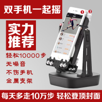 Mobile phone rocking step device Running number rocking device automatic brush step artifact pedometer mute safe WeChat walking runaway