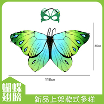 Butterfly wings Childrens toys Girl stage play Elf props Wedding party party performance dress up back decoration