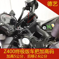 Deyi Kawasaki Z400 modified handlebar height code handlebar Ninja Ninja400 increase code height 5 cm