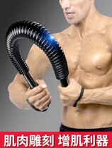 Arm bar Mens Fitness equipment home adjustable arm training device grip bar spring hip force sports equipment