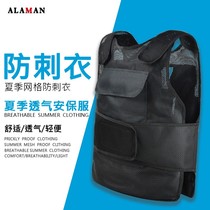  Summer thin and light anti-cut vest mesh tactical vest breathable close-fitting soft anti-stab clothing Security anti-cut self-defense clothing