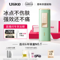 (Intense Child Exclusive) Ulike Sapphire Ice Point Defeaters Armband Household Scraping Shave Senior Full Body Hair Shave