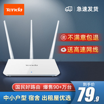 Enhanced three antennas] Tengda wireless router wifi booster high-power home high-speed through wall Wang dormitory student dormitory small and medium-sized apartment telecommunications mobile fiber oil spill F3