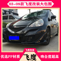 03-08 old fit modified big bag two boxes of fit big bag modified front bumper rear bumper bumper side skirt