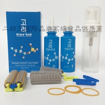 Morgan hot potion water root hot cold ironing liquid softener Korean Korea cold hot fine hair special bubble bottle