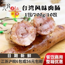 Zhongpin black pepper sausage Pure meat sausage grilled sausage Hot dog barbecue semi-finished black pepper flavor desktop grilled sausage