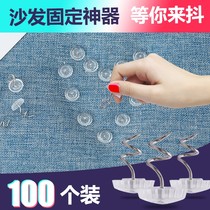 Twist twisting nail sofa Release sheet fixer sofa cushion anti-running nail Quilt Non-slip Patch Safety Fixer God