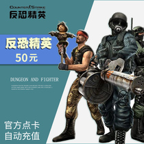 Century becomes a point card Anti-terrorism elite OL CSOL Anti-terrorism elite 2 points card at 500:50 Yuan automatic recharge