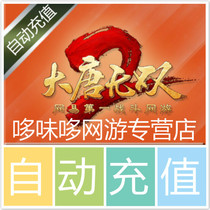 Datang Wusang Zero 10 yuan 100 Yuanbao Netease Card 100 Points Datang Wusang 2 Point Card Automatic Recharge