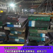Fushun 718H P20H NAK80 S136H 2316 H13 8407 Die steel Round steel plate Fine sheet