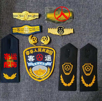 Golden Brown Passenger Terminal Uniform Shoulder Badge Arm Badge Collar Badge Collar Flower Button Accessories Accessories Accessories