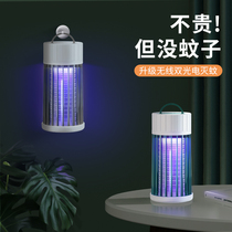 Weiya recommends mosquito control lamp mosquito repellent anti-mosquito artifact household indoor lure removal mosquito electric shock baby pregnant woman room bedroom outdoor dormitory catch kill fly Buster catch night light