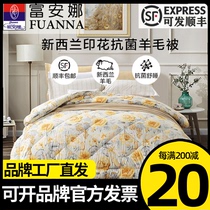 Fuanna Home Textile New Zealand Imports Julia Antibacterial wool by a single double quilt with a core quilt and a warm winter quilt