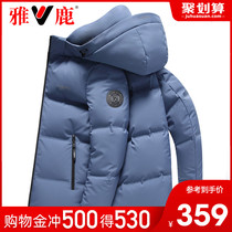 Yalu down jacket mens medium-long thickened hooded casual winter clothing 2021 winter new white duck down warm jacket