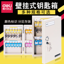 Deli 50801 key management box wall-mounted door key cabinet key box storage box 48 96 120