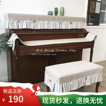 Ma Xiaomeng khaki Nordic stripe vertical dustproof half cover piano cover modern simple piano cover